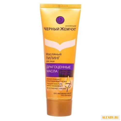 Черный жемчуг пилинг