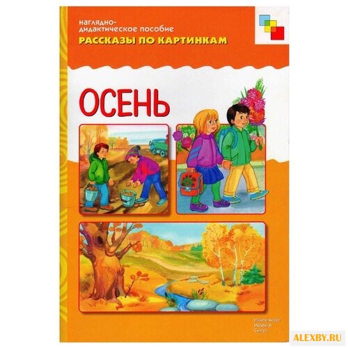 Набор карточек Мозаика-Синтез