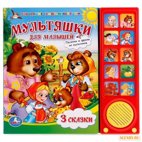 Франскевич А. Говорящие