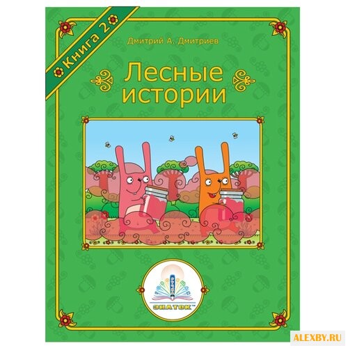 Пособие для говорящей ручки