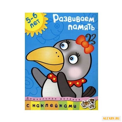 Земцова О.Н. Дошкольная