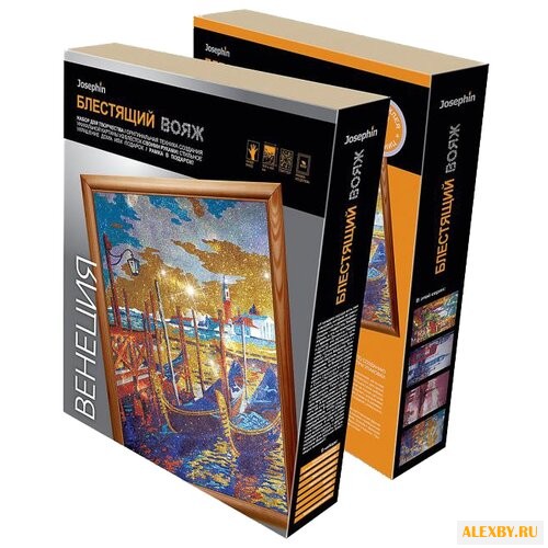 Josephin Блестящий вояж