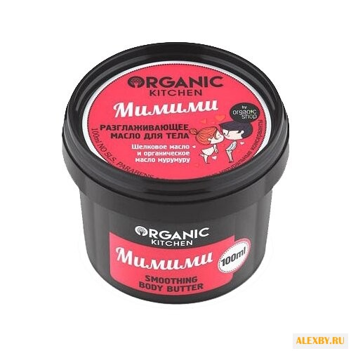 Масло для тела Organic Shop
