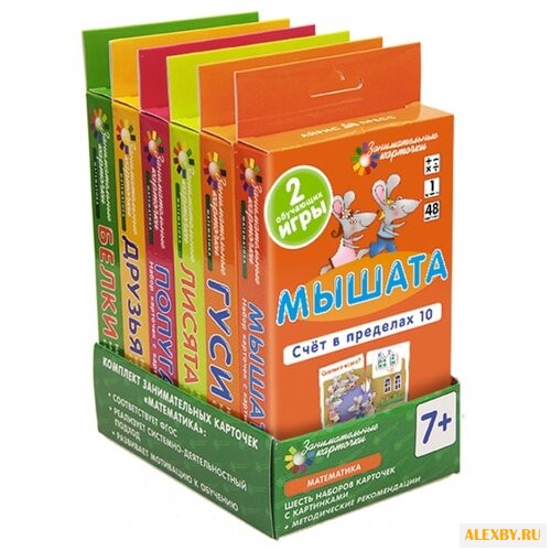 Набор карточек Айрис-Пресс