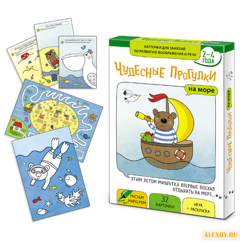 Набор карточек Маленький гений