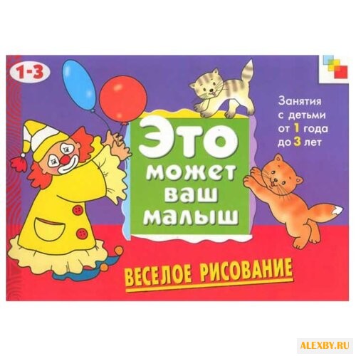 Колдина Д. Н. Весёлое рисование