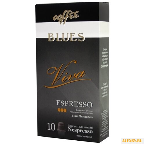 Кофе в капсулах Кофе Блюз Вива