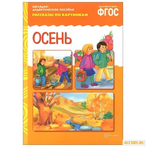 Набор карточек Мозаика-Синтез