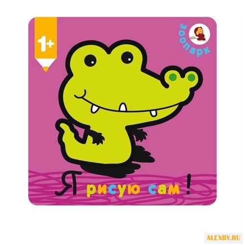 Мозаика-Синтез Я рисую сам!