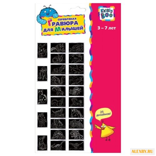 Гравюра Kribly Boo Серебро для
