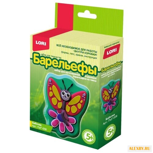 LORI Барельефы - Бабочка Пз Г-008