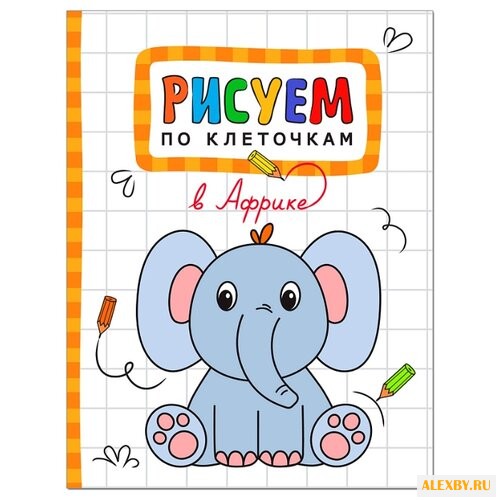 Мозаика-Синтез Рисуем по