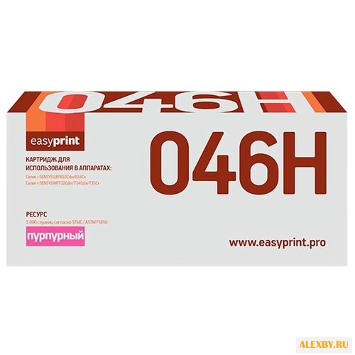 Картридж EasyPrint LC-046H M