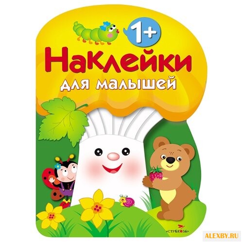 Наклейки для малышей. Грибочек