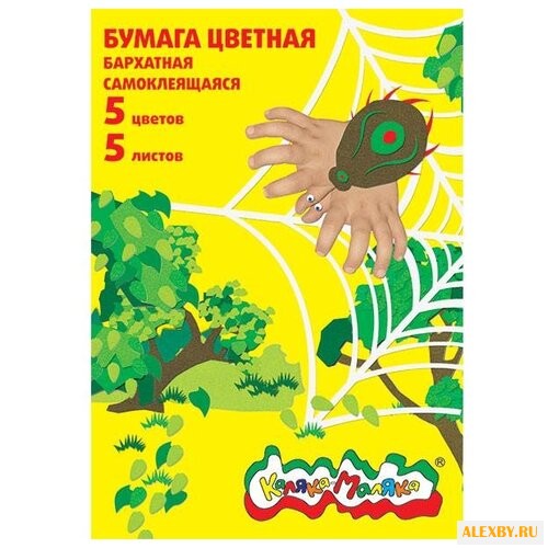 Цветная бумага бархатная