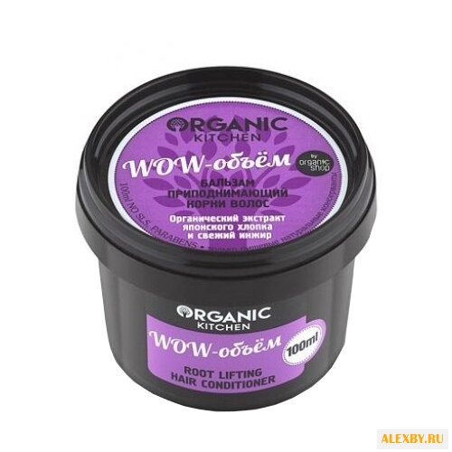 Organic Shop бальзам Wow-объем
