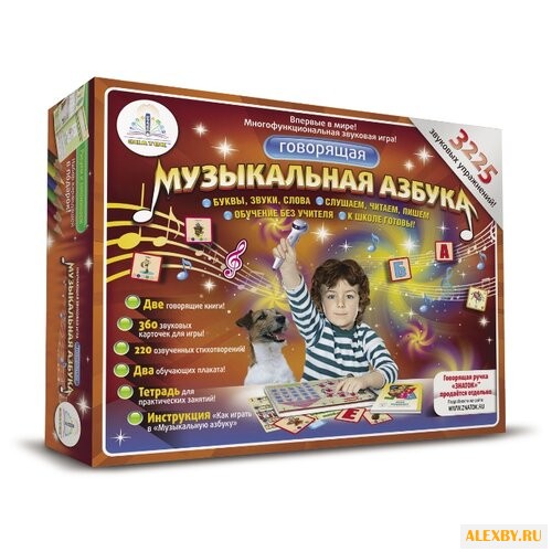 Пособие для говорящей ручки