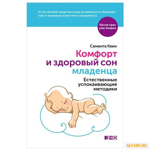 Квин С. После трех уже поздно.