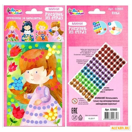 Десятое королевство Рисунок из