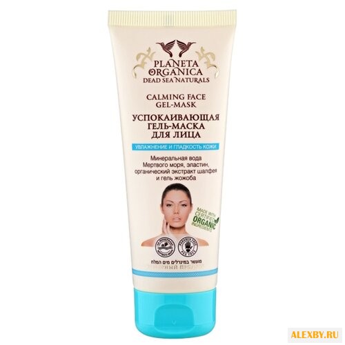 Planeta Organica Dead Sea