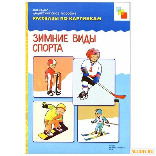 Набор карточек Мозаика-Синтез