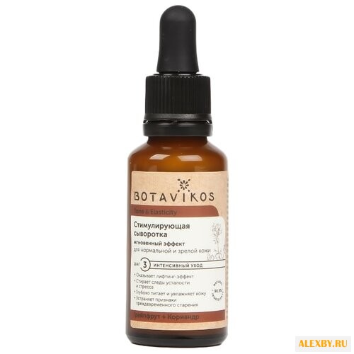 BOTAVIKOS Tone & Elasticity