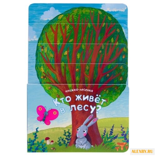 Вилюнова В. А. Книжки-лесенки.