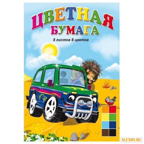 Цветная бумага Машина в песке