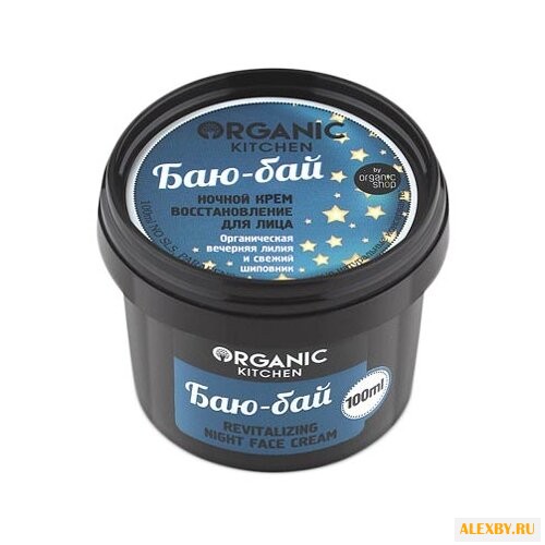 Organic Shop KITCHEN Крем