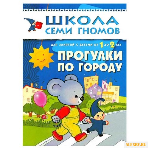 Денисова Д. Школа Семи Гномов.