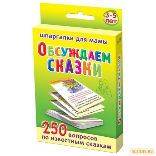 Набор карточек Лерман Шпаргалки