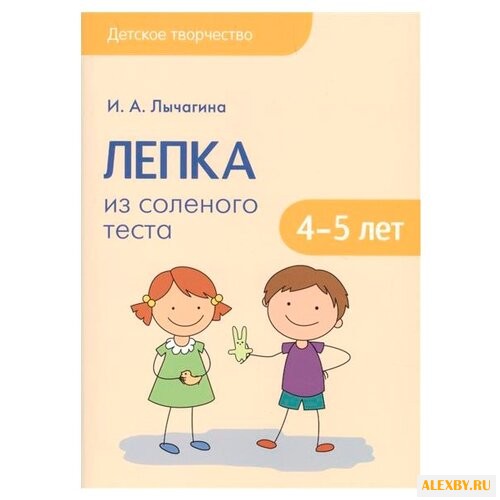 Лычагина И.А. Детское