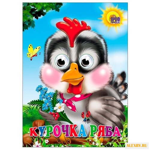 Книжки на картоне с глазками.