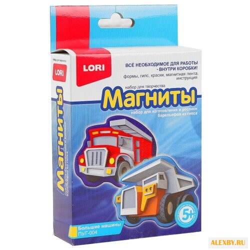 LORI Магниты - Большие машины