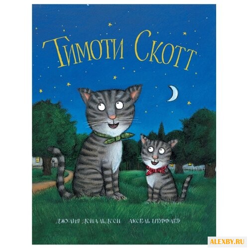 Дональдсон Дж. Тимоти Скотт