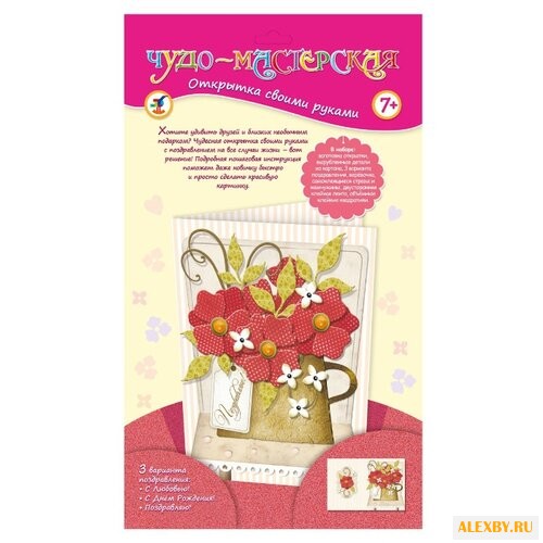 Дрофа-Медиа Открытки своими