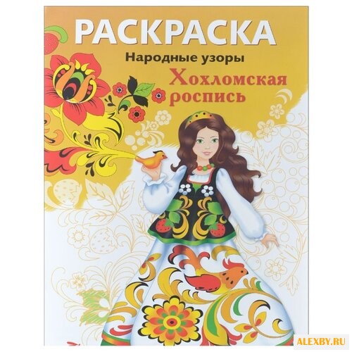 Стрекоза Раскраска Народные