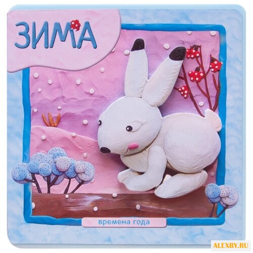 Вилюнова В.А. Времена года на