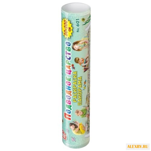 Лерман Раскраска-панорама.