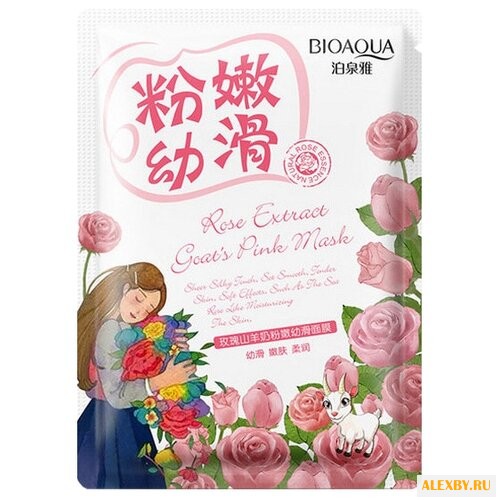 BioAqua Отбеливающая маска