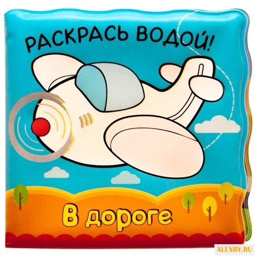 Мозаика-Синтез Волшебные водные