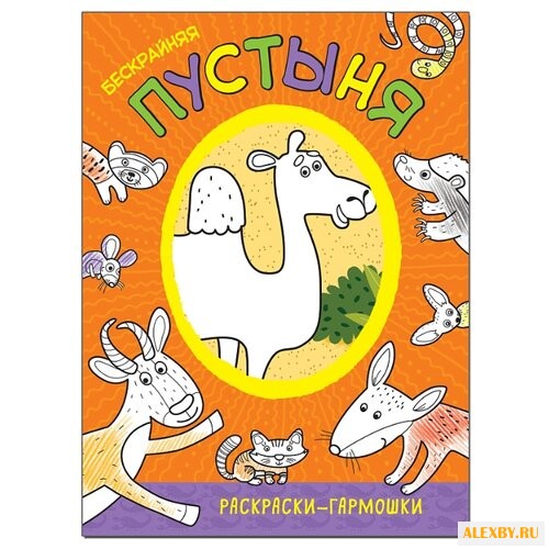 Мозаика-Синтез