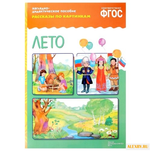 Набор карточек Мозаика-Синтез