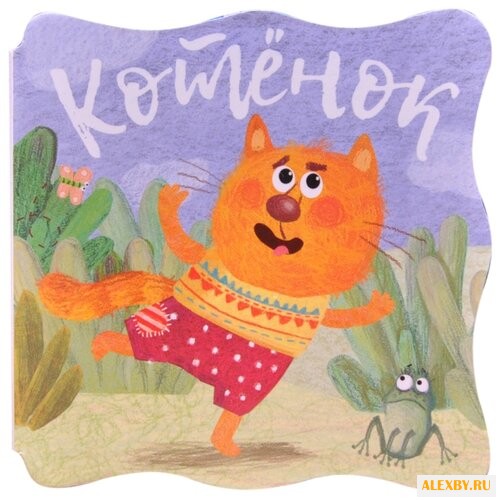 Александрова Е.С.