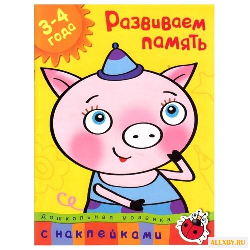 Земцова О.Н. Дошкольная