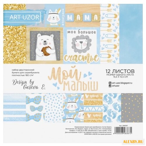 Бумага Арт Узор 15.5x15.5 см 12