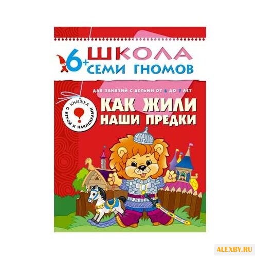 Дорожин Ю. Школа Семи Гномов