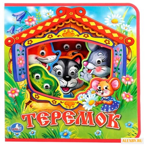 Книжка EVA с пластиковыми