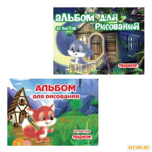 Альбом для рисования Пифагор