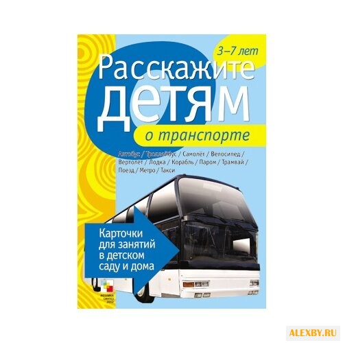 Набор карточек Мозаика-Синтез